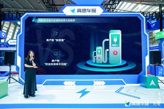 国内前十的证券公司 高德发布充电桩“上图”数字化解决方案，与华为数字能源达成生态合作协议